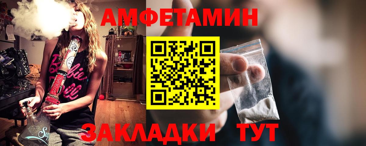 Дятьково  АМФЕТАМИН VHQ  Вход с VPN 