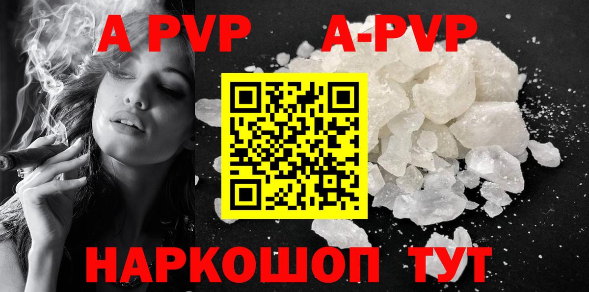 Alpha-PVP VHQ  Alpha-PVP СК КРИС  Дятьково  Вход с VPN 