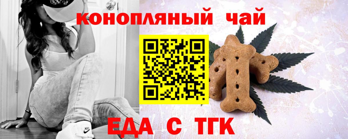 Cannafood конопля  Вход с VPN  Дятьково 