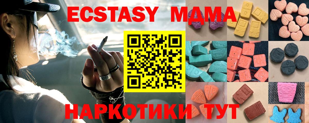 площадка какой сайт  Вход с VPN  Ecstasy XTC  ссылка на мегу как зайти  Дятьково  Экстази круглые 
