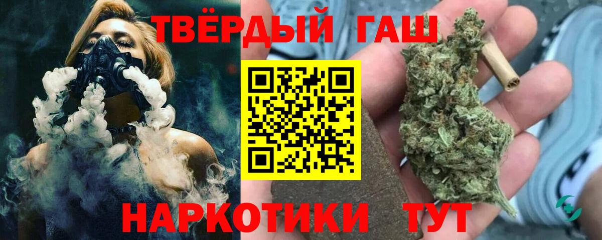 ГАШИШ Cannabis Дятьково