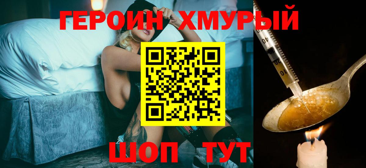 ГЕРОИН афганец Дятьково