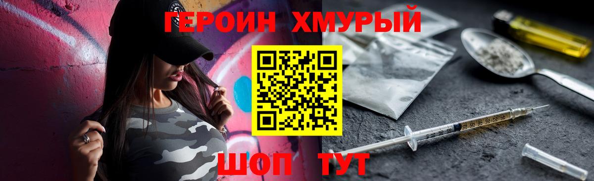 Дятьково  ГЕРОИН  Вход с VPN  ГЕРОИН гречка 