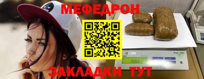 мефедрон VHQ Нальчик