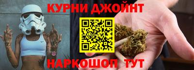 марихуана Наро-Фоминск