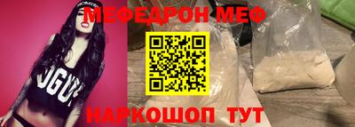 мефедрон VHQ Нальчик