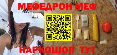 мефедрон VHQ Нальчик