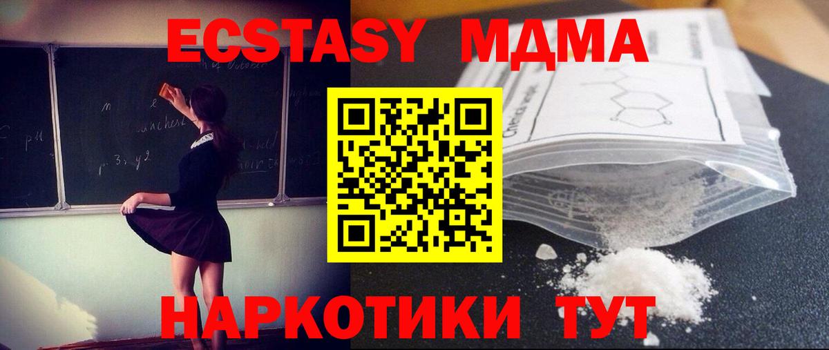 МДМА кристаллы  МДМА crystal  Вход с VPN  Дятьково 
