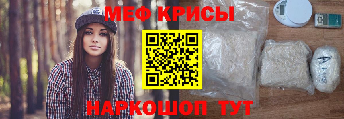 Мефедрон кристаллы  Меф  Дятьково  Вход с VPN 