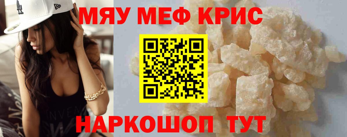 Меф кристаллы Дятьково