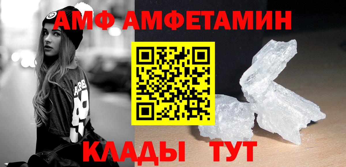 Метамфетамин кристалл Дятьково