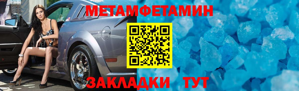 МЕТАМФЕТАМИН кристалл  Вход с VPN  МЕТАМФЕТАМИН кристалл  Дятьково 