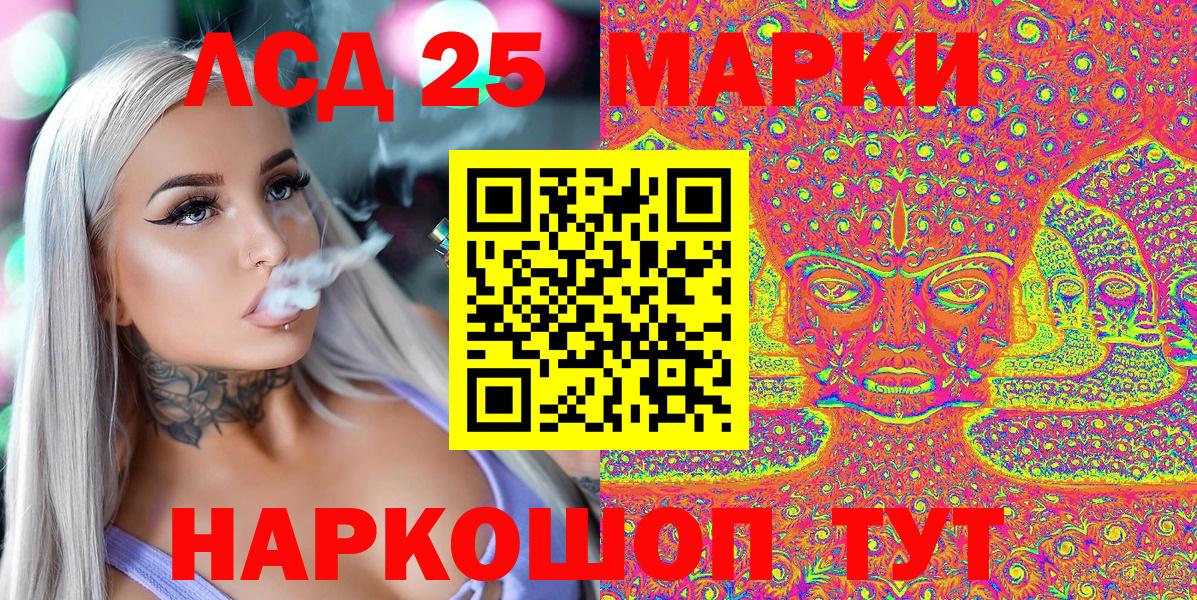 Наркотические марки 1500мкг Дятьково