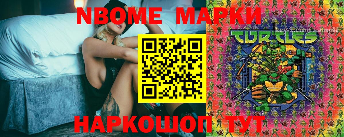 Дятьково  Марки NBOMe 1500мкг  Вход с VPN 