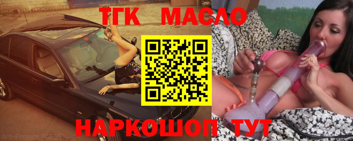 Дистиллят ТГК вейп Дятьково