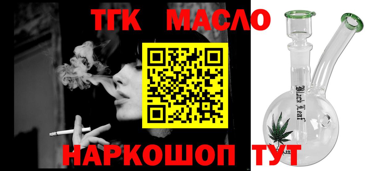 ТГК Wax  ТГК гашишное масло  Дятьково  Вход с VPN 