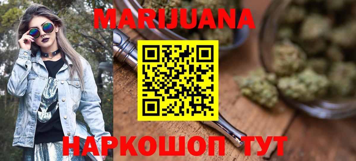 Канабис SATIVA & INDICA Дятьково